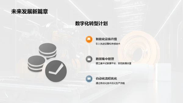 探索工业4.0的未来路径