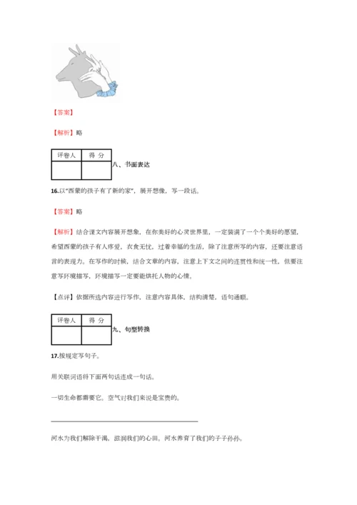 2023年小学语文辽宁小升初模拟实战试卷含答案考点及解析经典资料.docx