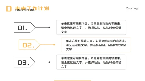 黑色简约年度总结PPT模板