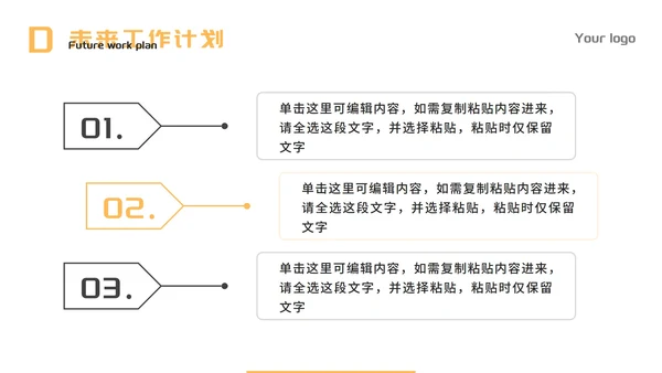 黑色简约年度总结PPT模板