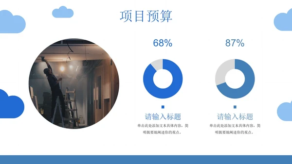 卡通插画建筑设计方案汇报PPT模板