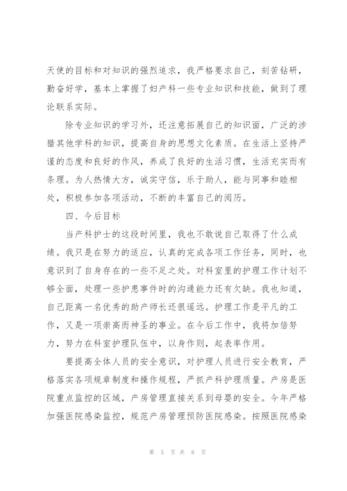 护士个人年终工作总结2022集锦.docx