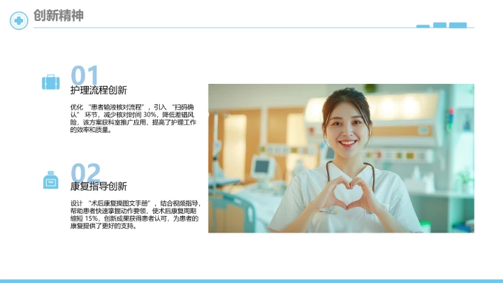 蓝色简约临床医学专业大学生求职个人能力综合展示职业生涯规划PPT