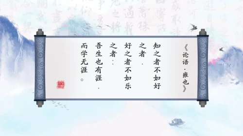 水墨古风文化传承礼记讲座通用PPT模板