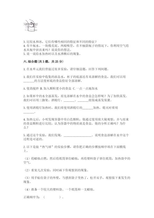 教科版三年级上册科学期末测试卷含完整答案【必刷】.docx