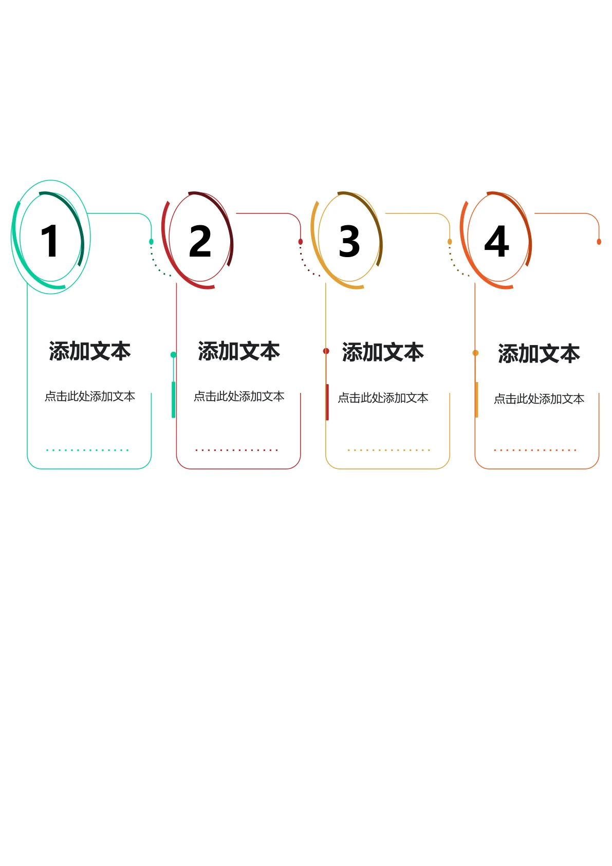 线条样式时间轴模板