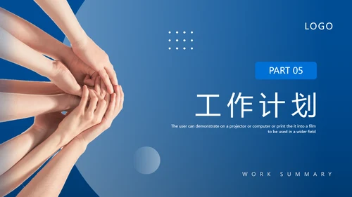 蓝色简约风销售工作总结PPT模板