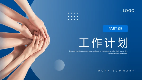 蓝色简约风销售工作总结PPT模板