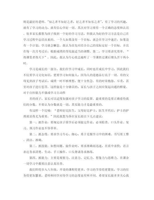 精编之家长会学生的发言稿范文3篇.docx