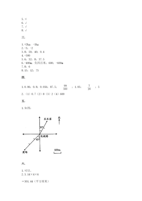 苏教版六年级数学下学期期末测试题及答案（全国通用）.docx