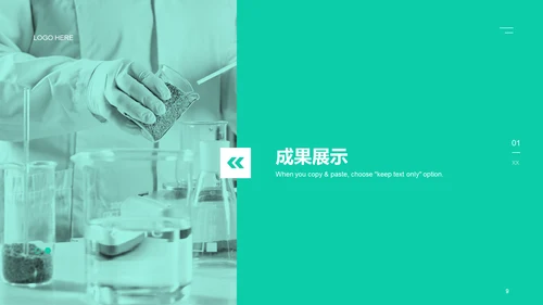 绿色商务现代分子生物学研究报告PPT