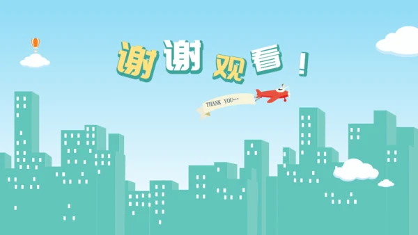 职业生涯规划梦想在路上追寻通用PPT模板