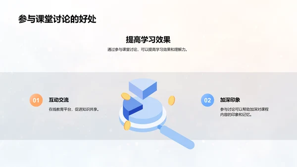 本科生学习法讲解PPT模板