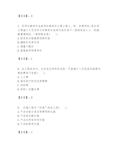 2024年一级建造师之一建建设工程经济题库及一套答案.docx