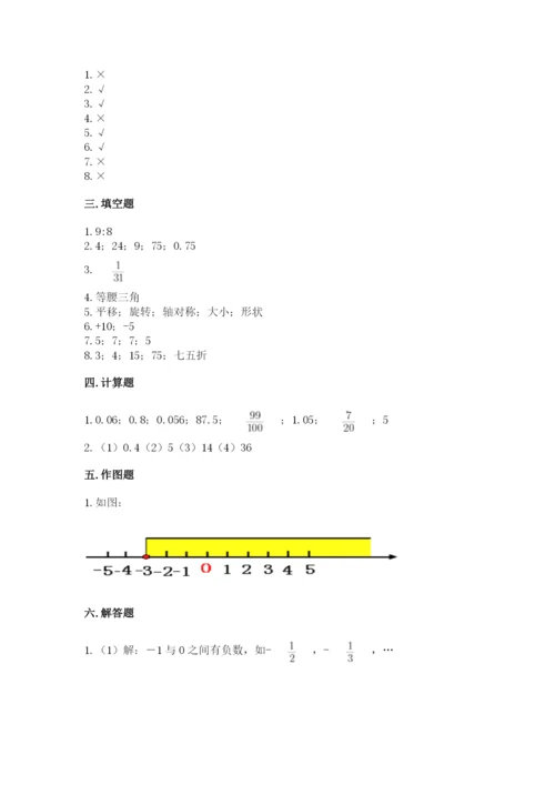 小升初数学期末测试卷（a卷）.docx