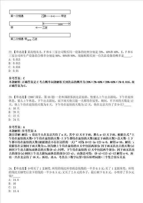 2022年07月上海市网络与信息安全应急管理事务中心人员公开招聘10人模拟考试题V含答案详解版3套