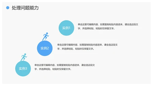 极简几何形状灰底新人入职员工简介自我介绍PPT模板