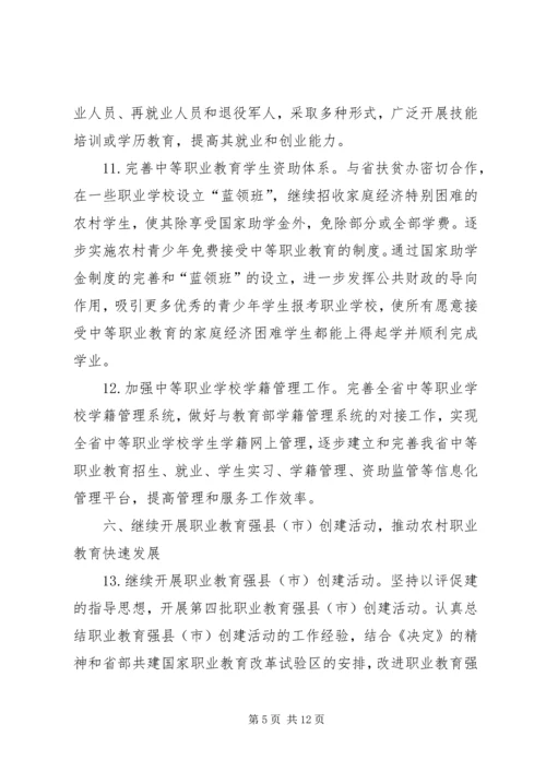 教育厅成人教育工作计划.docx