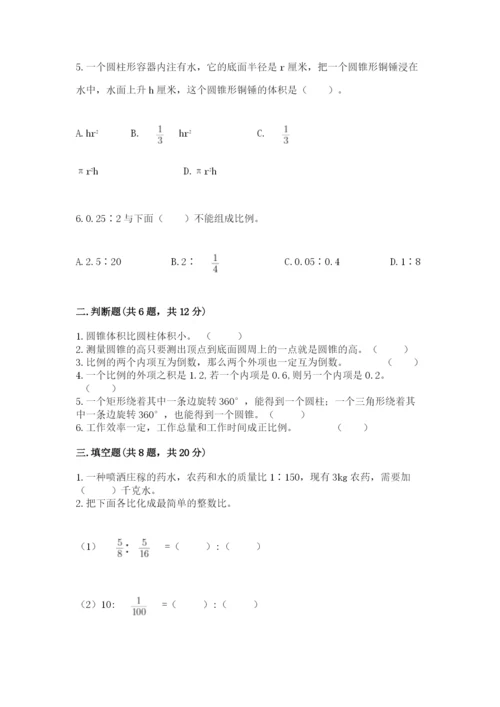 宿豫县六年级下册数学期末测试卷及完整答案.docx