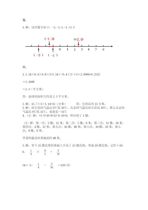 最新版贵州省贵阳市小升初数学试卷含完整答案【精品】.docx