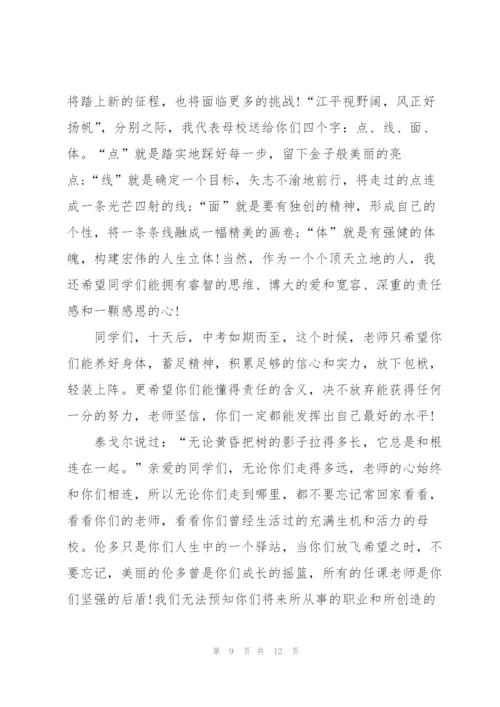 教师毕业典礼的讲话稿5篇.docx