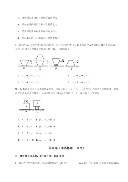 小卷练透四川绵阳南山中学双语学校物理八年级下册期末考试专项练习试题（含解析）.docx