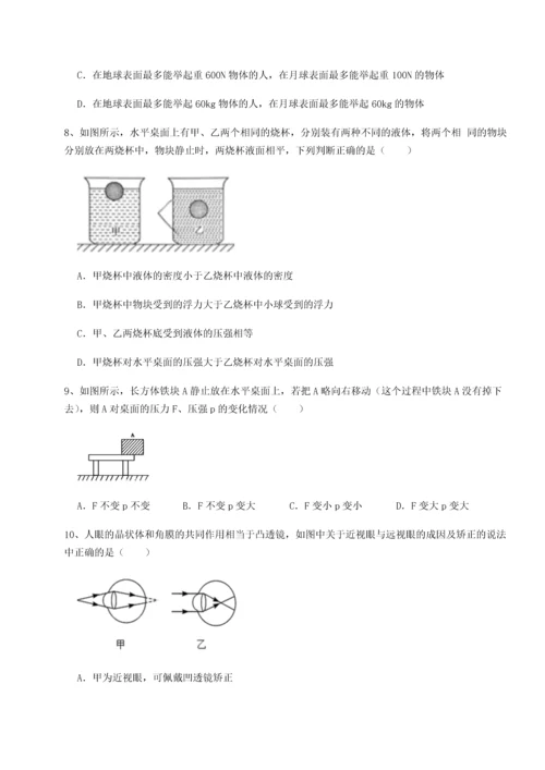 第四次月考滚动检测卷-内蒙古翁牛特旗乌丹第一中学物理八年级下册期末考试专项测试试题.docx