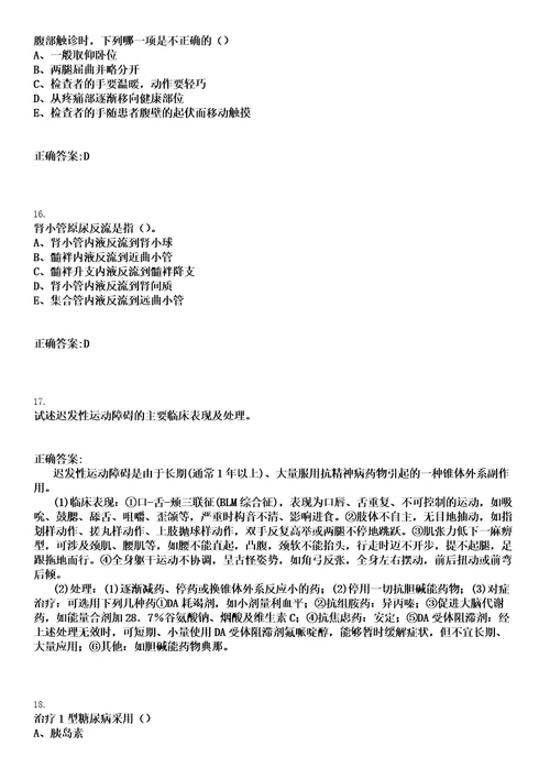 2022年09月湖南疾病预防控制中心招聘拟聘用参考题库含答案解析