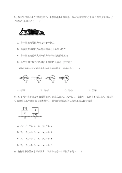滚动提升练习四川遂宁市第二中学校物理八年级下册期末考试单元测评试题（含详细解析）.docx