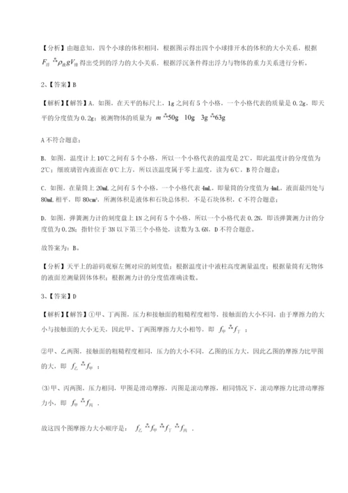 强化训练河南周口淮阳第一高级中学物理八年级下册期末考试专题攻克试卷（含答案详解）.docx