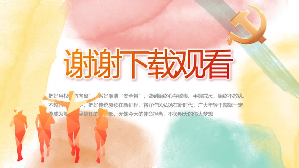 莫兰迪用奋斗展现青春风采动态PPT