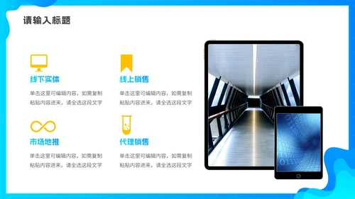 蓝色渐变清新科技风工作总结PPT模板