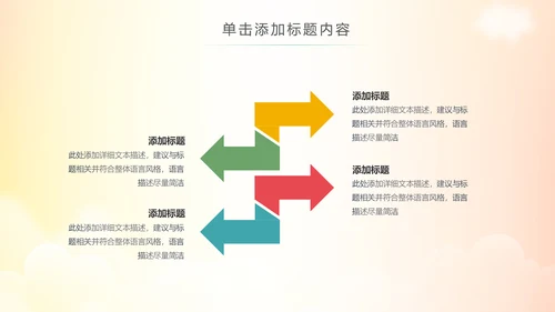 水彩慈善爱心助学爱心捐助活动策划PPT模板