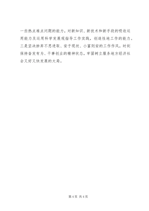 县扶贫办开展活动情况汇报.docx