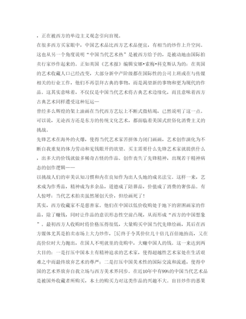 2022《安全管理论文》之大国文化创新与国家文化安全.docx