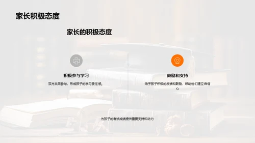 升学之路