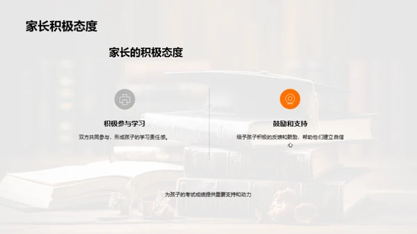 升学之路
