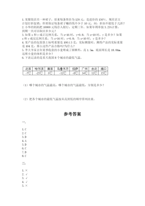 浙江省宁波市小升初数学试卷必考.docx