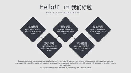 旅行社动态PPT模板