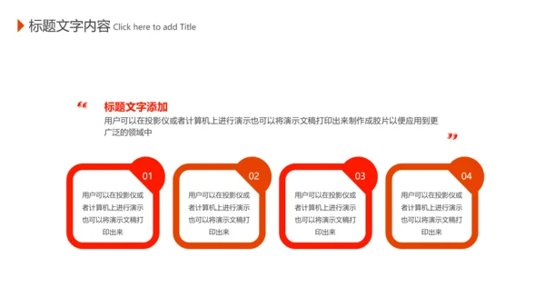 传统美食文化户外烧烤串串香宣传动态PPT模板