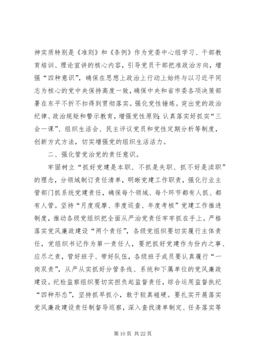 县委常委班子“三大整顿”活动专题民主生活会讲话稿.docx