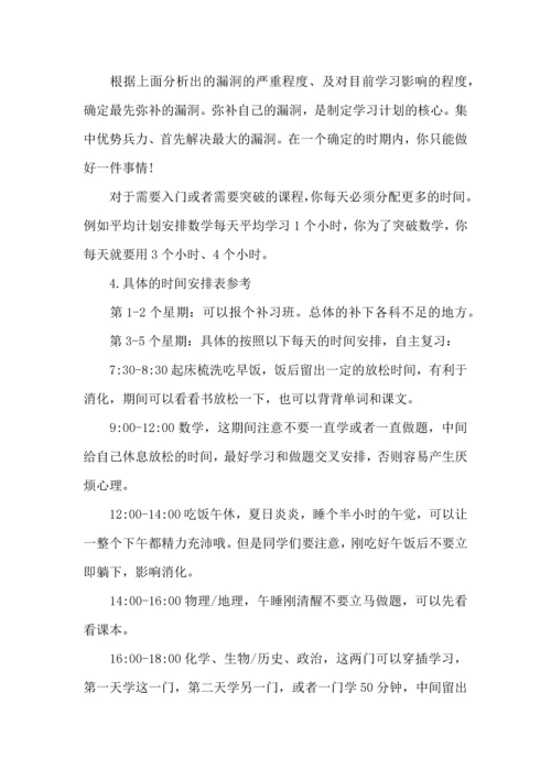 有关寒假学习活动计划三篇.docx