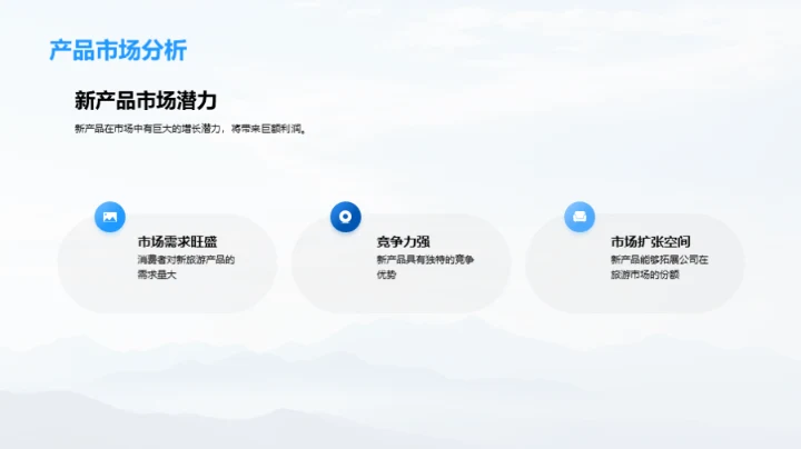 创新前行，携手共赢