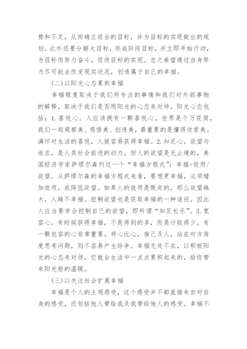 毛概论文关于中国梦2000字.docx