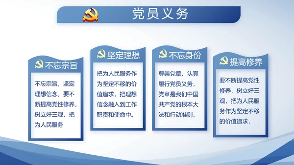 蓝色大气公安警察派出所动态PPT