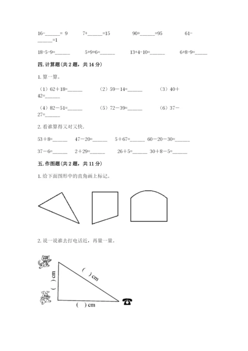 人教版二年级上册数学 期中测试卷精选答案.docx