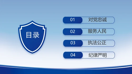 蓝色大气公安警察工作汇报动态PPT