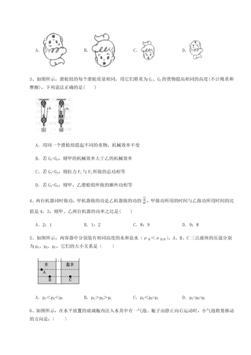 第二次月考滚动检测卷-重庆市彭水一中物理八年级下册期末考试章节测评试题.docx