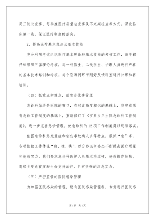 2022医院质量月活动总结.docx