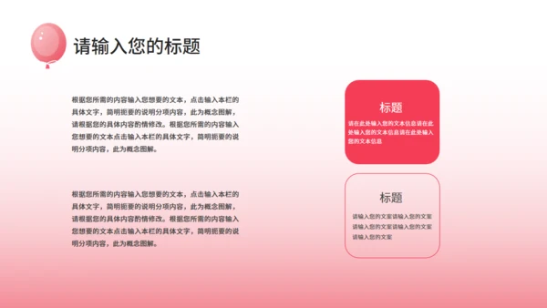 浪漫婚礼策划婚庆公司通用PPT模板